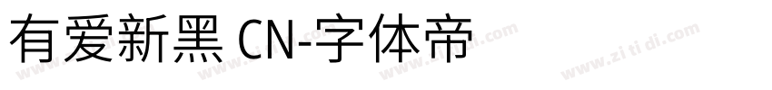 有爱新黑 CN字体转换